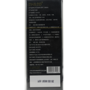 Alternative view of 2H2D 黑金版 持久液 防早洩延時持久噴霧 15ML | 香港直營
