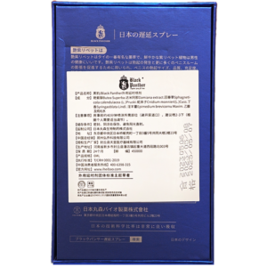 Alternative view of 四代黑豹持久噴霧丨草本萃取丨延時不麻木/1瓶6ML丨香港直營