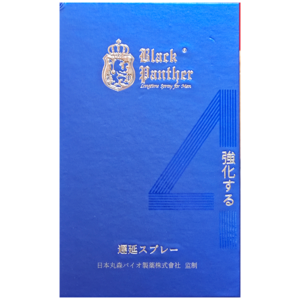 四代黑豹持久噴霧丨草本萃取丨延時不麻木/1瓶6ML丨香港直營