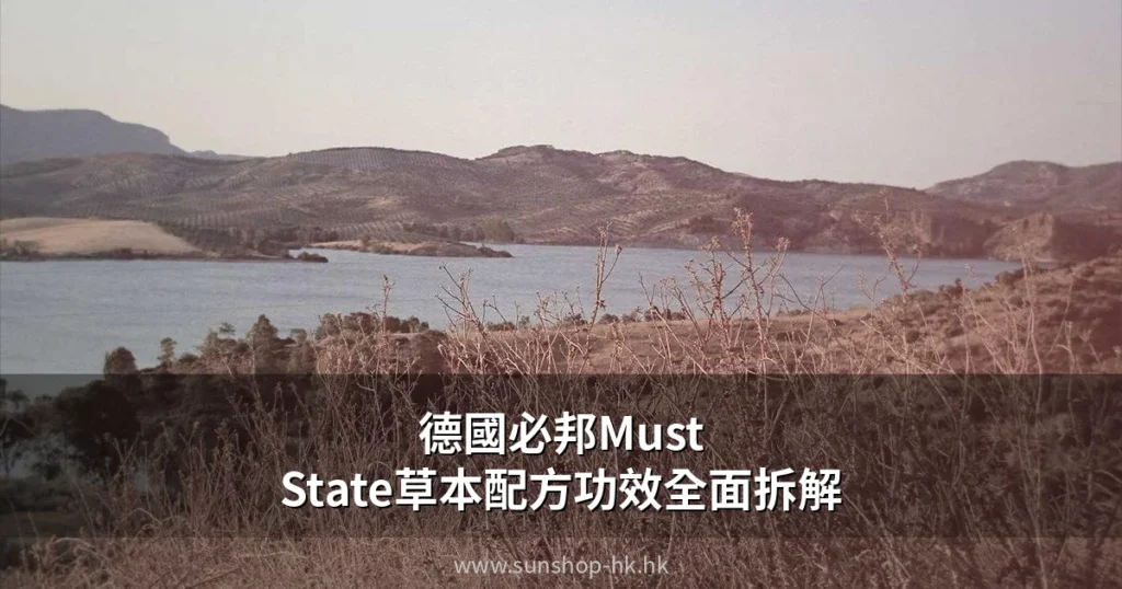 德國必邦Must State草本助勃延時膠囊